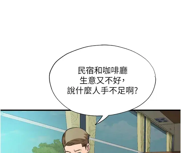 第1話-醫生，幫我看看這邊好嗎_