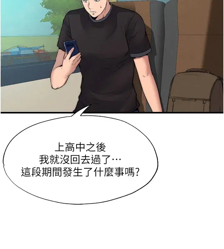 第1話-醫生，幫我看看這邊好嗎_