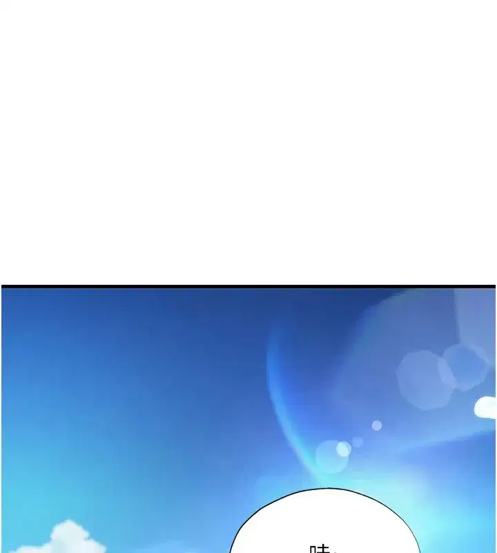 第1話-醫生，幫我看看這邊好嗎_