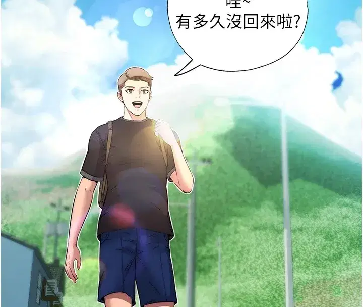 第1話-醫生，幫我看看這邊好嗎_