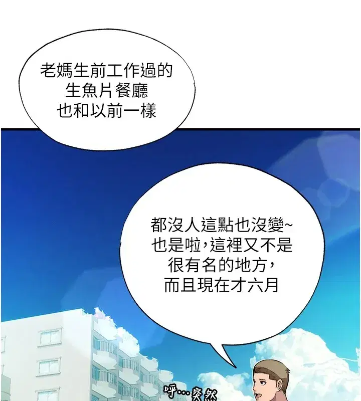 第1話-醫生，幫我看看這邊好嗎_