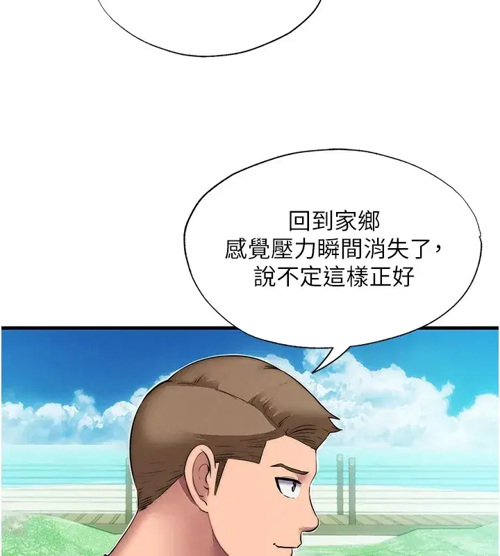 第1話-醫生，幫我看看這邊好嗎_