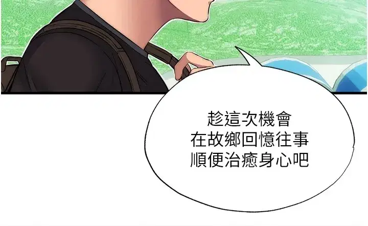 第1話-醫生，幫我看看這邊好嗎_