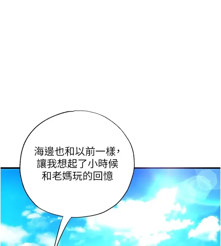 第1話-醫生，幫我看看這邊好嗎_