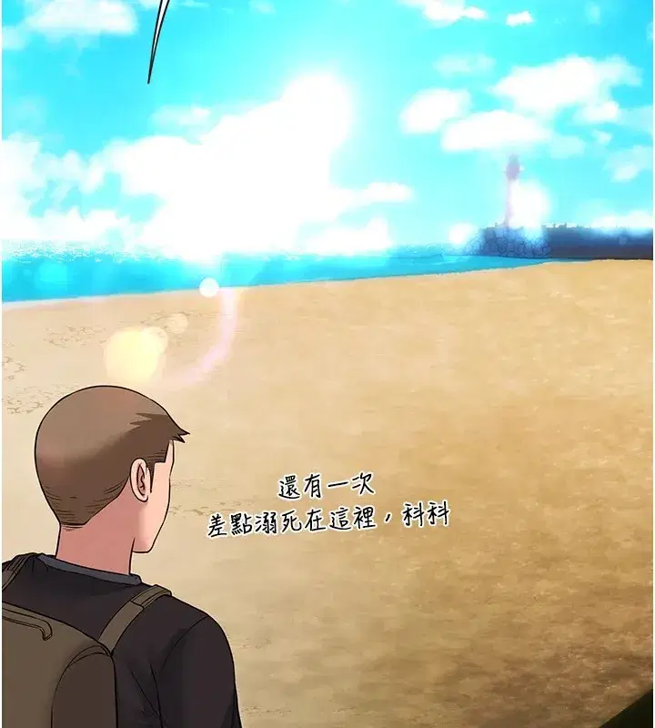 第1話-醫生，幫我看看這邊好嗎_