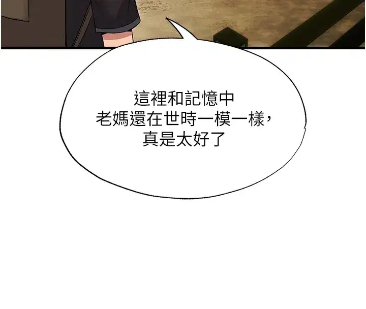 第1話-醫生，幫我看看這邊好嗎_