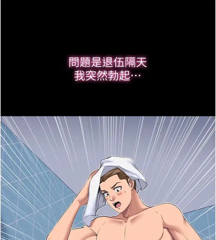 第1話-醫生，幫我看看這邊好嗎_