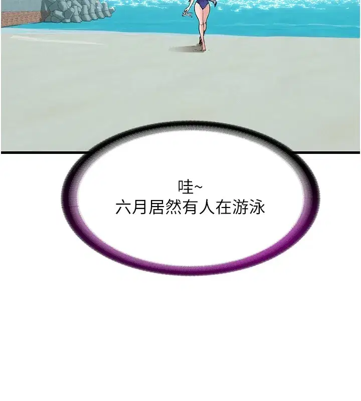 第1話-醫生，幫我看看這邊好嗎_