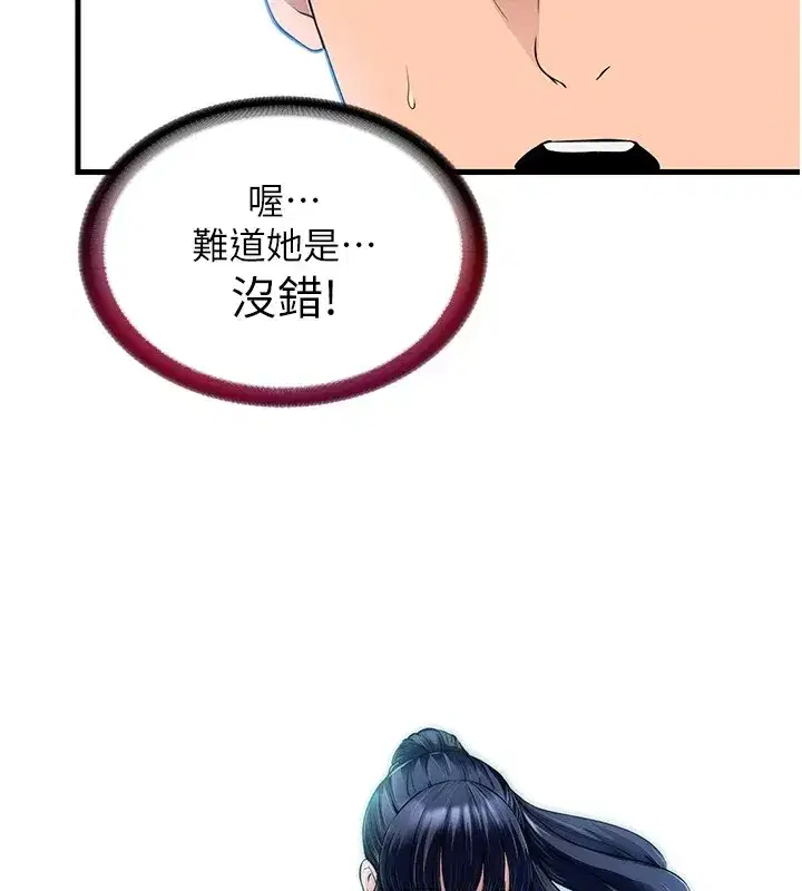 第1話-醫生，幫我看看這邊好嗎_