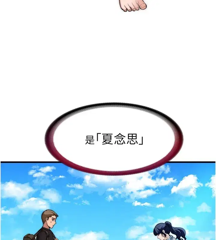 第1話-醫生，幫我看看這邊好嗎_