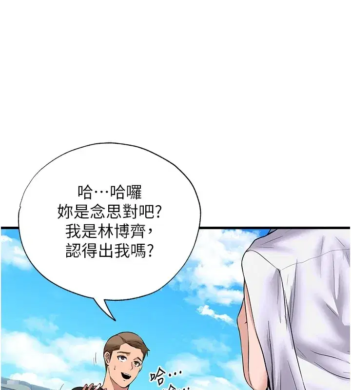 第1話-醫生，幫我看看這邊好嗎_