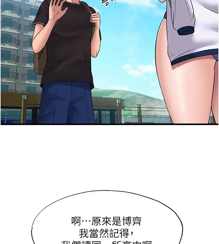 第1話-醫生，幫我看看這邊好嗎_