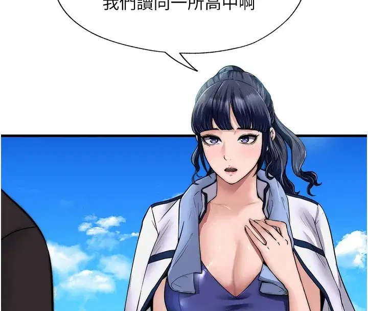 第1話-醫生，幫我看看這邊好嗎_