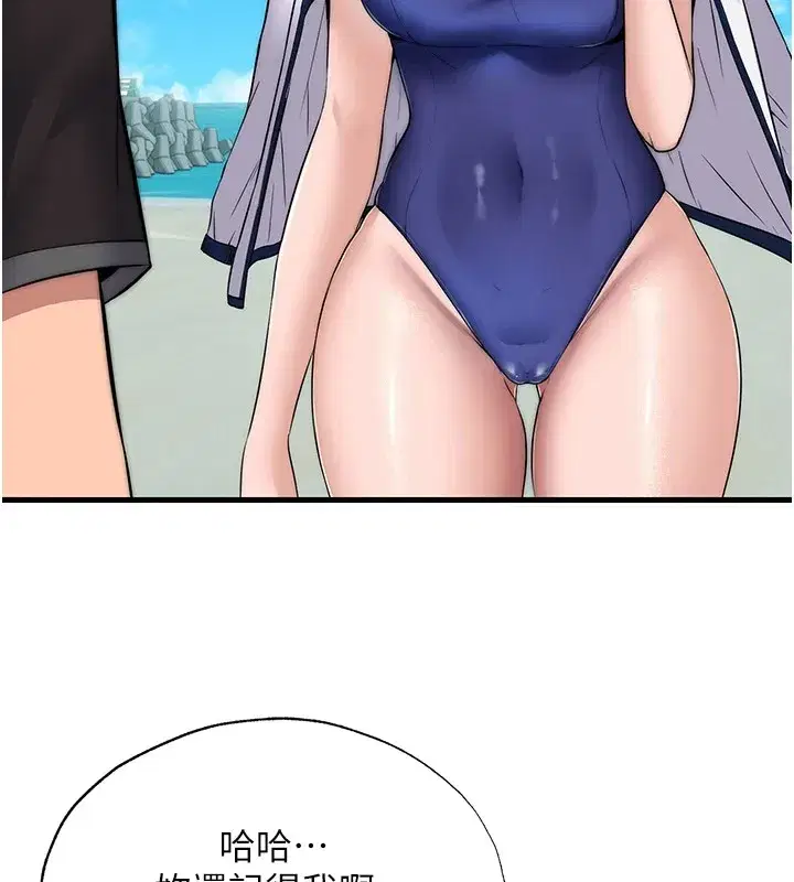 第1話-醫生，幫我看看這邊好嗎_