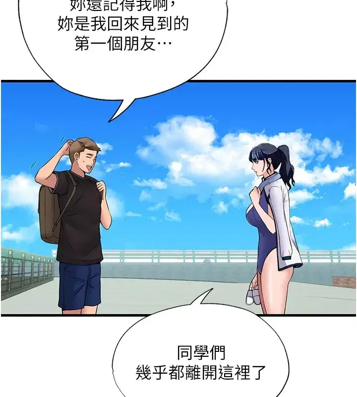 第1話-醫生，幫我看看這邊好嗎_