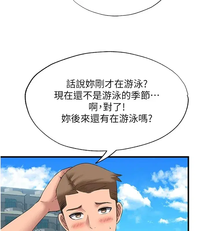 第1話-醫生，幫我看看這邊好嗎_