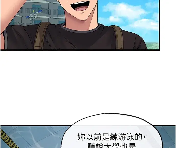 第1話-醫生，幫我看看這邊好嗎_