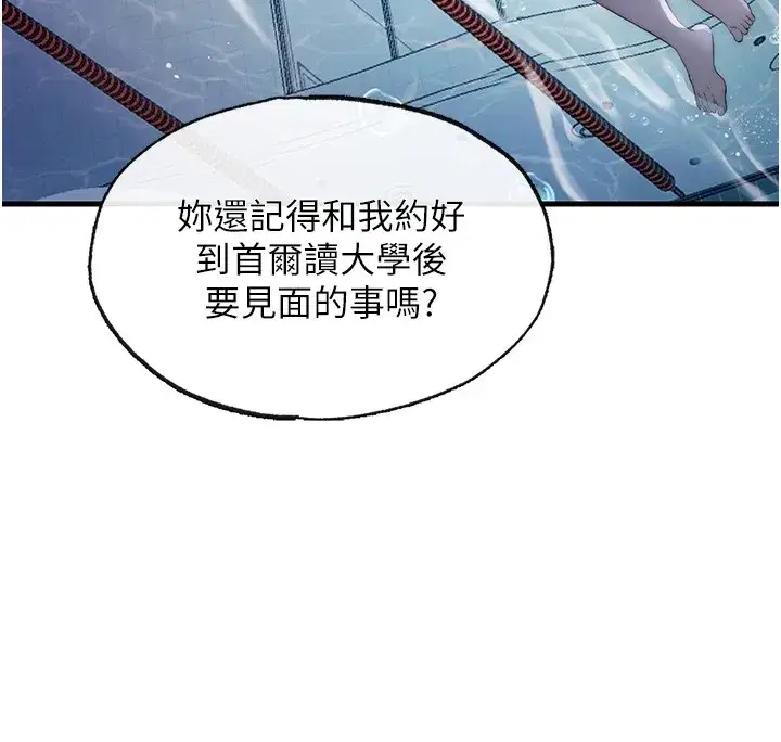 第1話-醫生，幫我看看這邊好嗎_