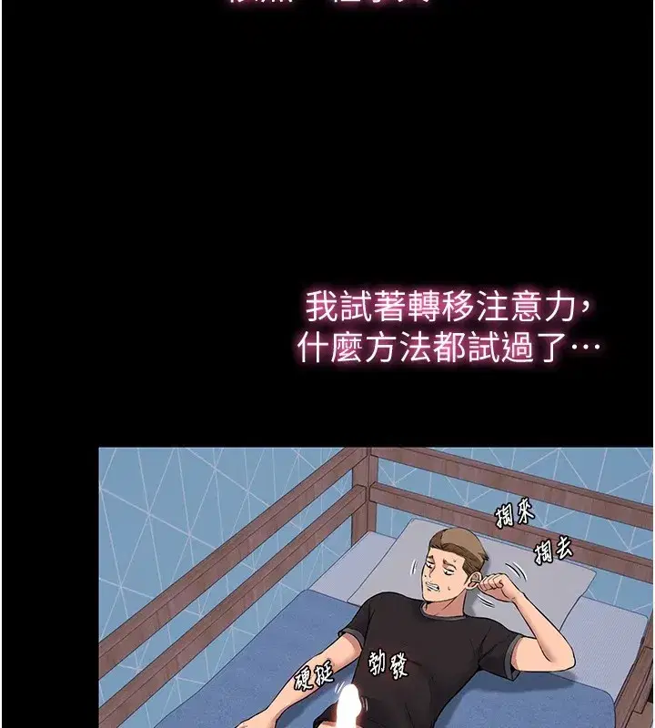 第1話-醫生，幫我看看這邊好嗎_