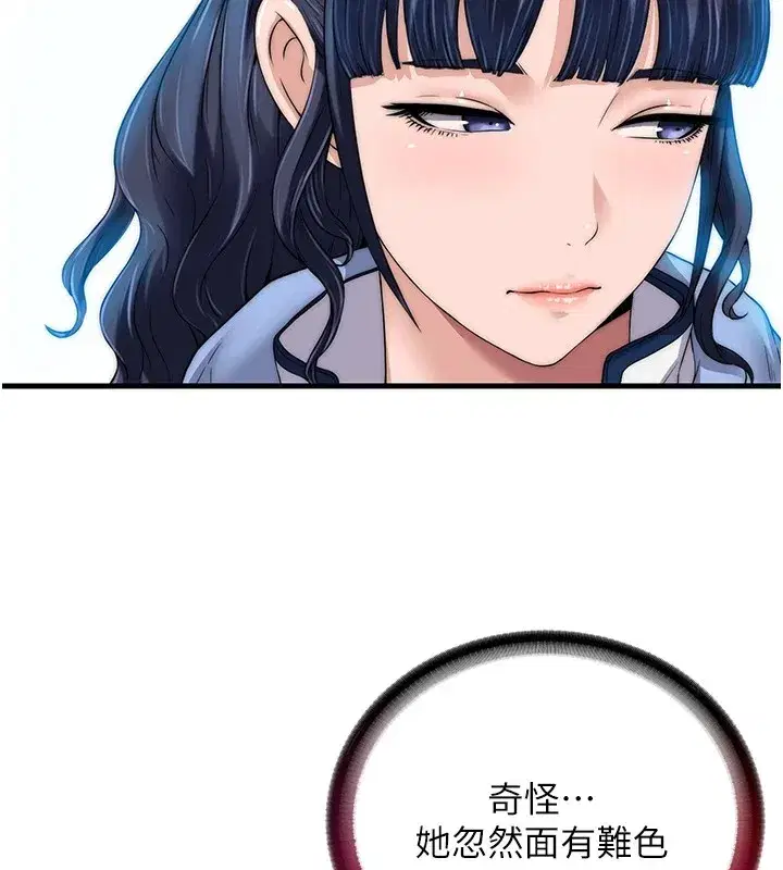 第1話-醫生，幫我看看這邊好嗎_