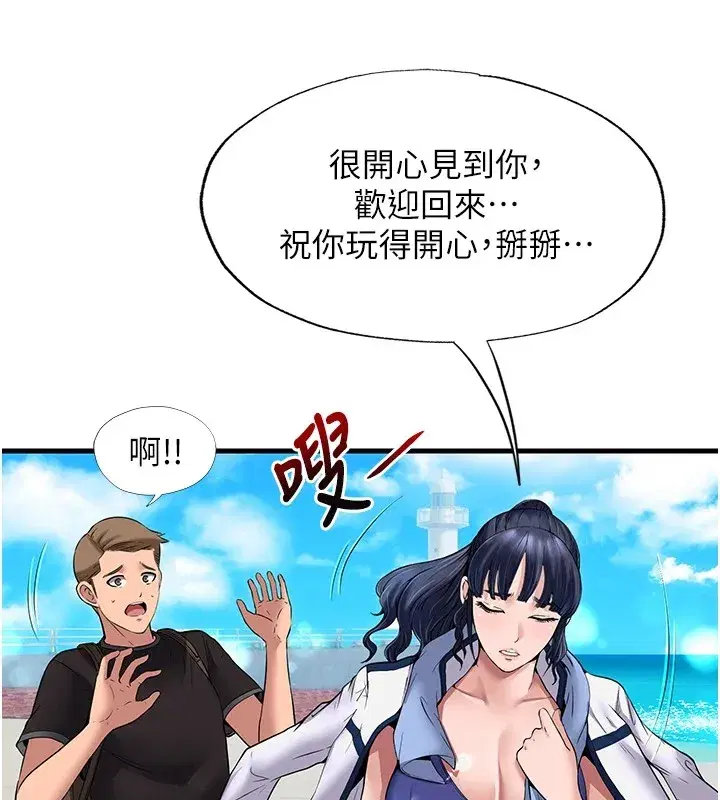 第1話-醫生，幫我看看這邊好嗎_