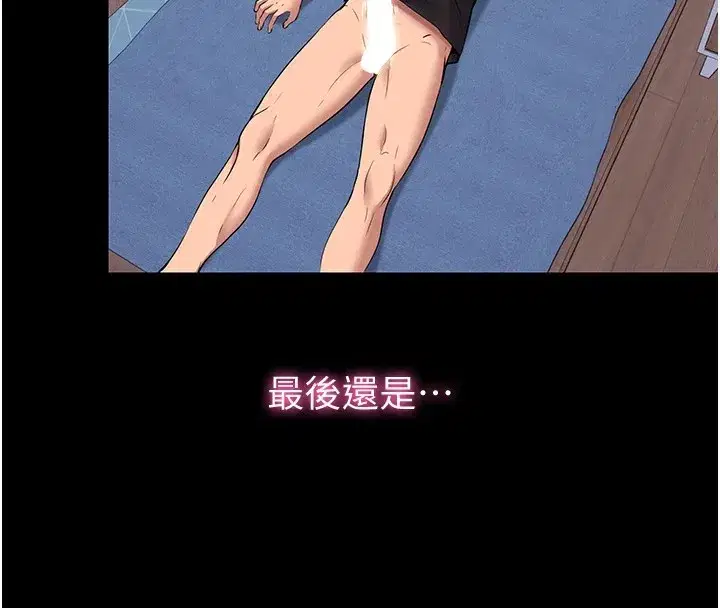 第1話-醫生，幫我看看這邊好嗎_