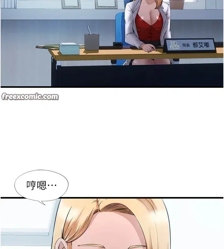 第1話-醫生，幫我看看這邊好嗎_