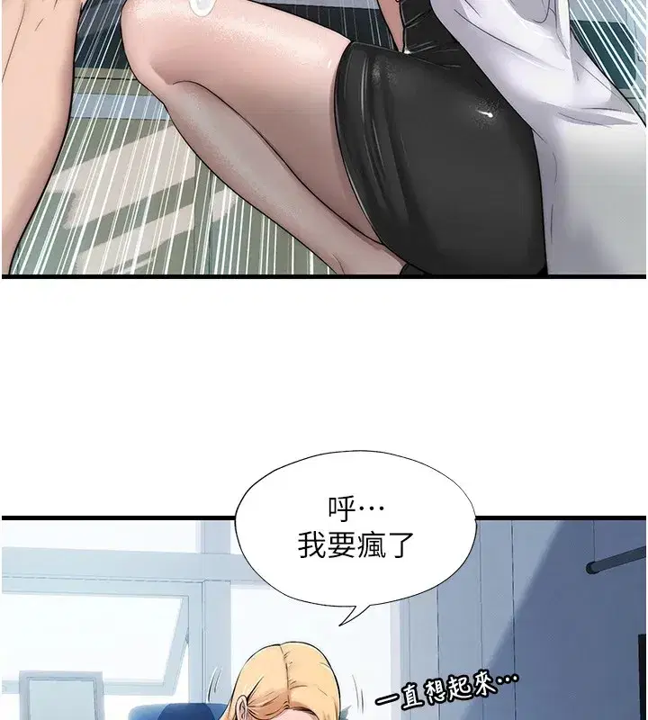 第1話-醫生，幫我看看這邊好嗎_