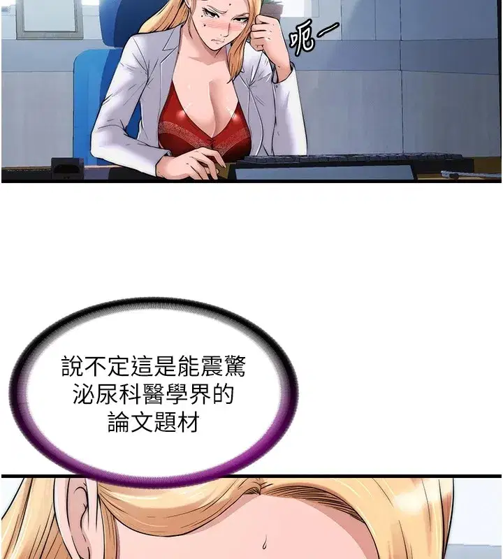 第1話-醫生，幫我看看這邊好嗎_