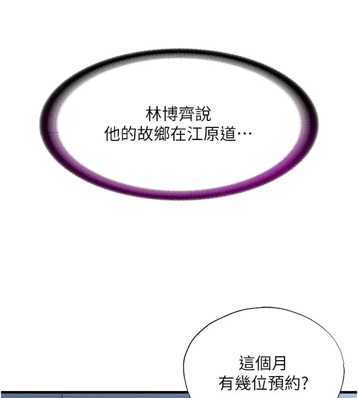 第1話-醫生，幫我看看這邊好嗎_