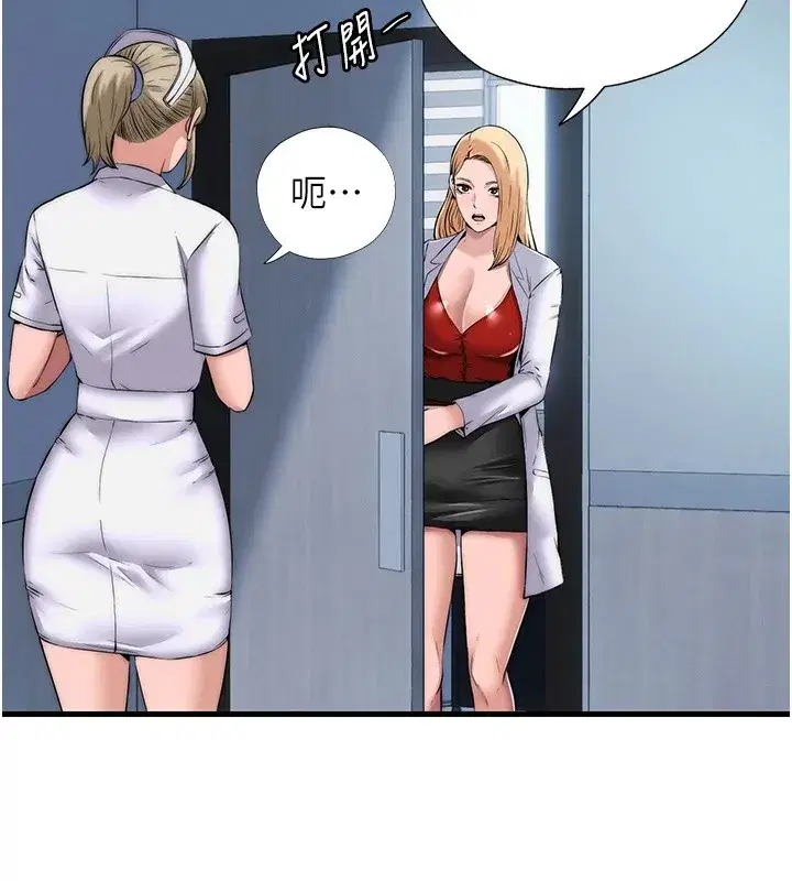 第1話-醫生，幫我看看這邊好嗎_