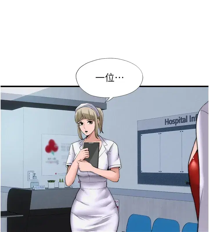 第1話-醫生，幫我看看這邊好嗎_