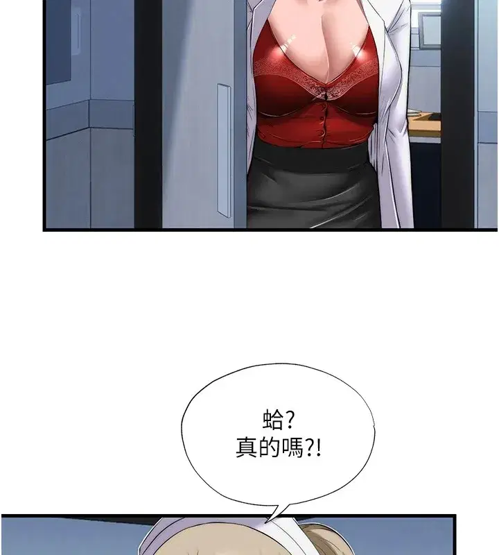 第1話-醫生，幫我看看這邊好嗎_