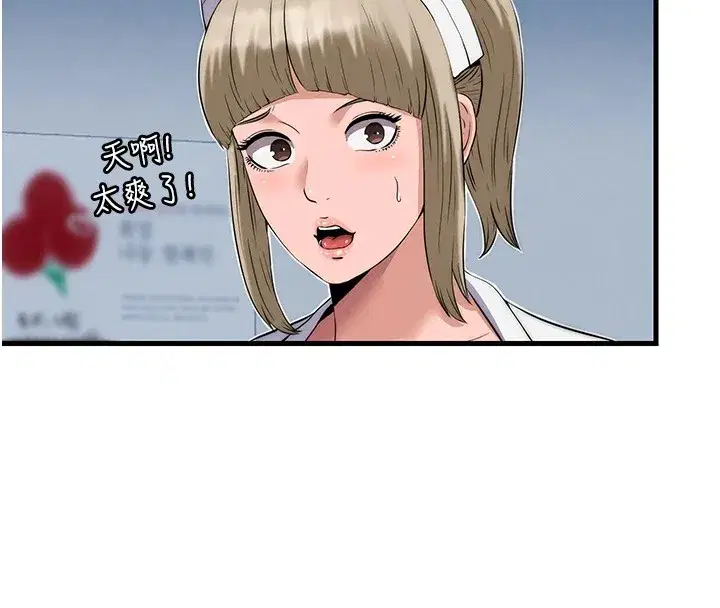 第1話-醫生，幫我看看這邊好嗎_