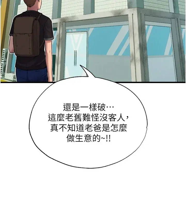 第1話-醫生，幫我看看這邊好嗎_