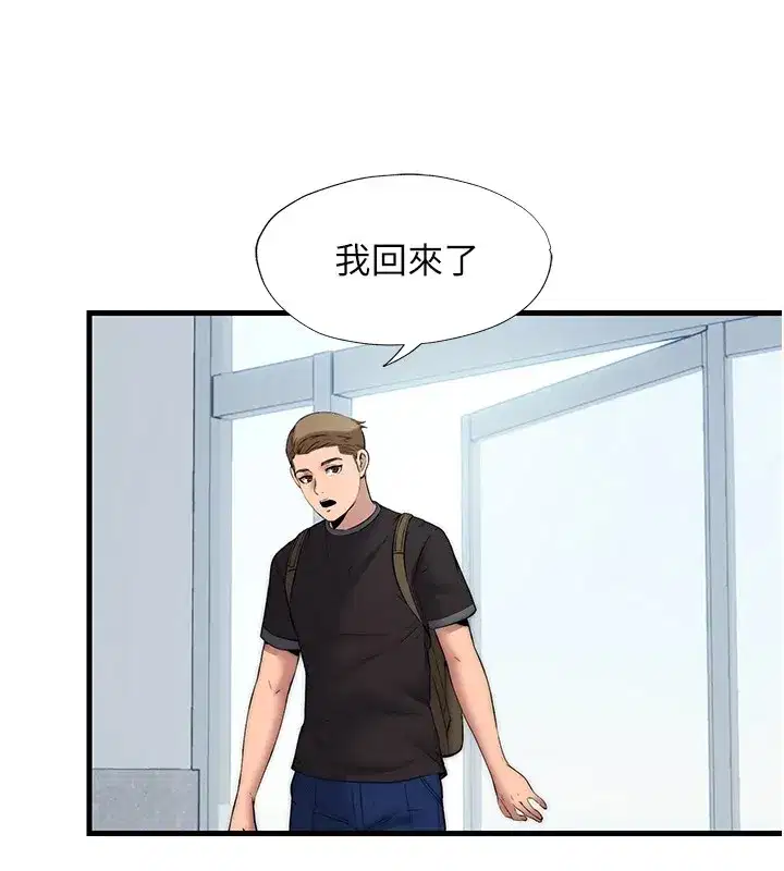 第1話-醫生，幫我看看這邊好嗎_