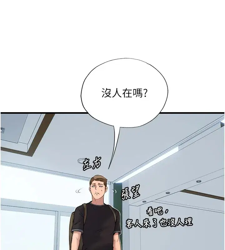 第1話-醫生，幫我看看這邊好嗎_