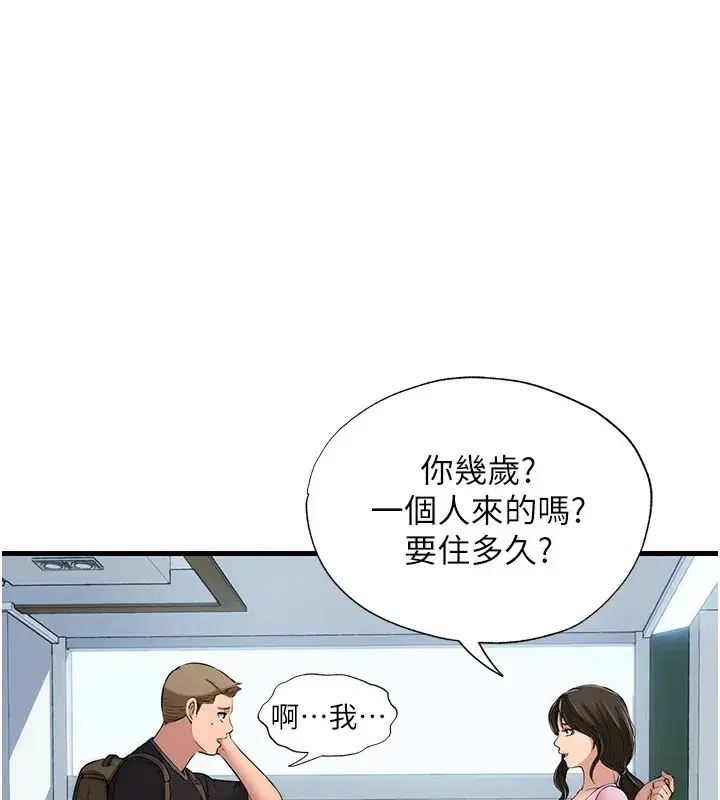 第1話-醫生，幫我看看這邊好嗎_