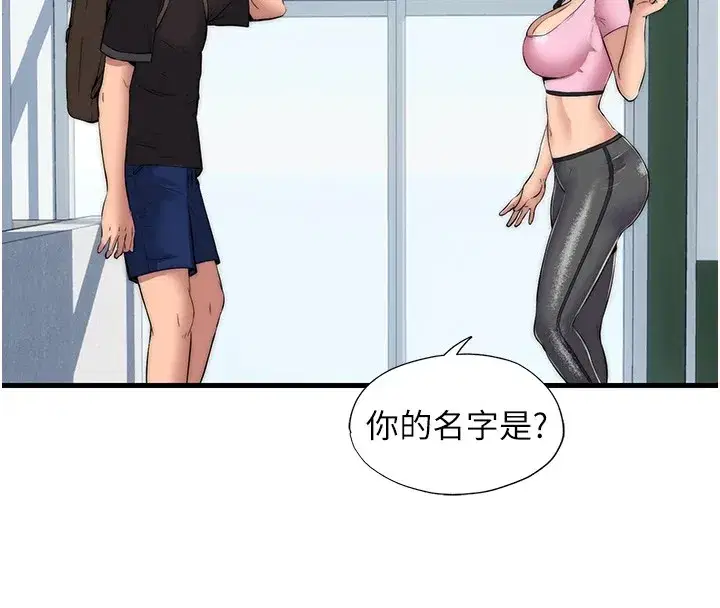 第1話-醫生，幫我看看這邊好嗎_