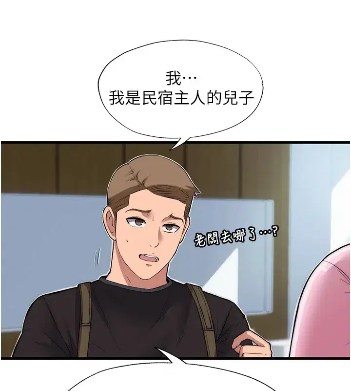 第1話-醫生，幫我看看這邊好嗎_