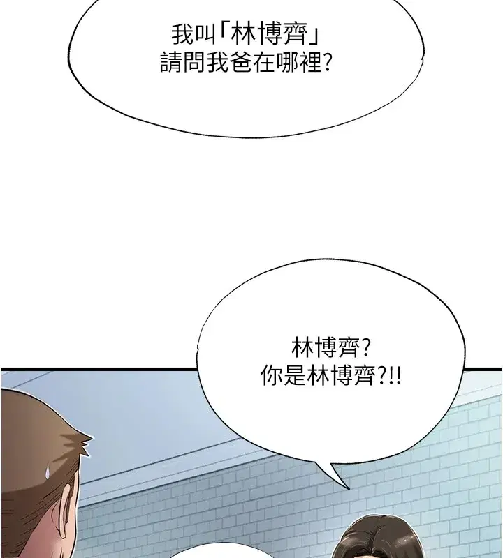 第1話-醫生，幫我看看這邊好嗎_