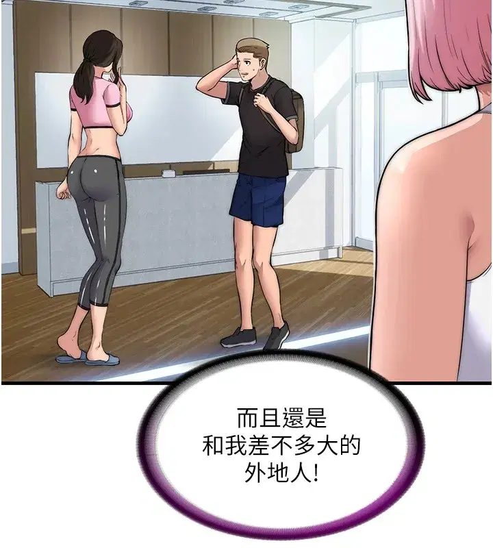 第1話-醫生，幫我看看這邊好嗎_