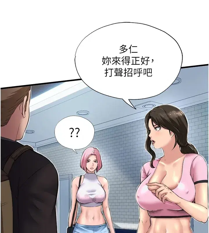 第1話-醫生，幫我看看這邊好嗎_