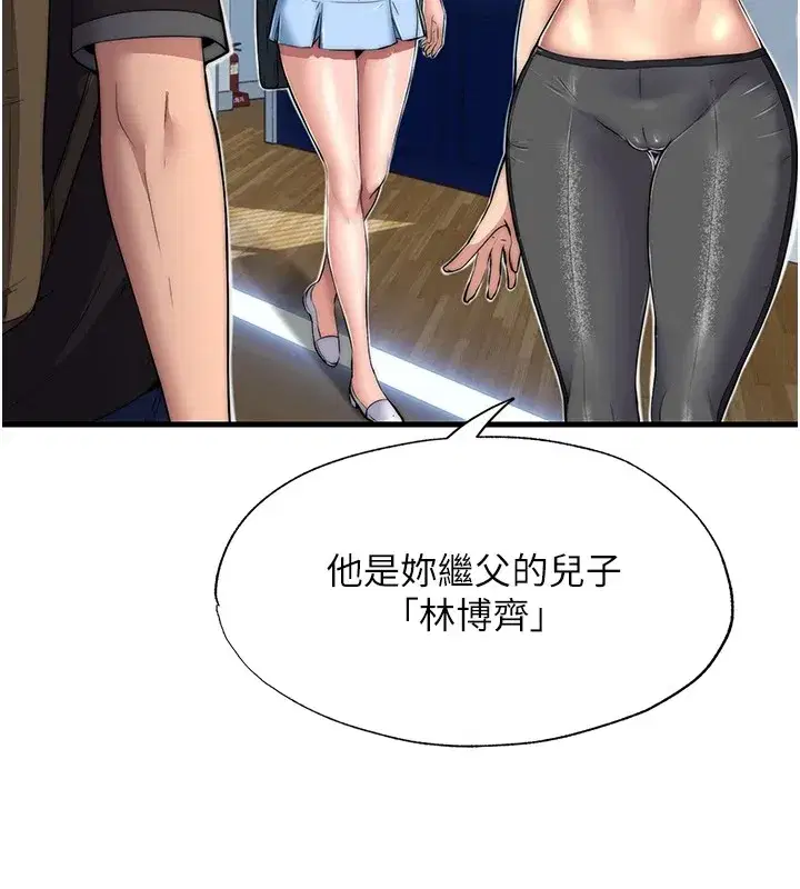 第1話-醫生，幫我看看這邊好嗎_