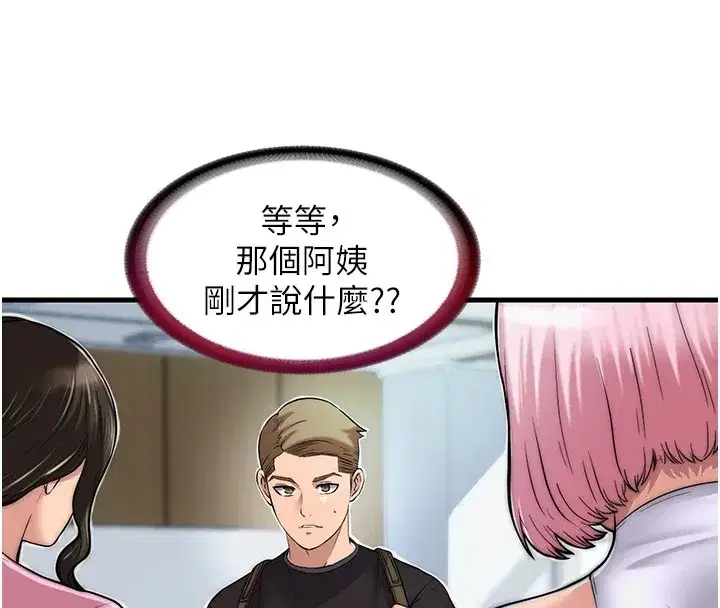 第1話-醫生，幫我看看這邊好嗎_