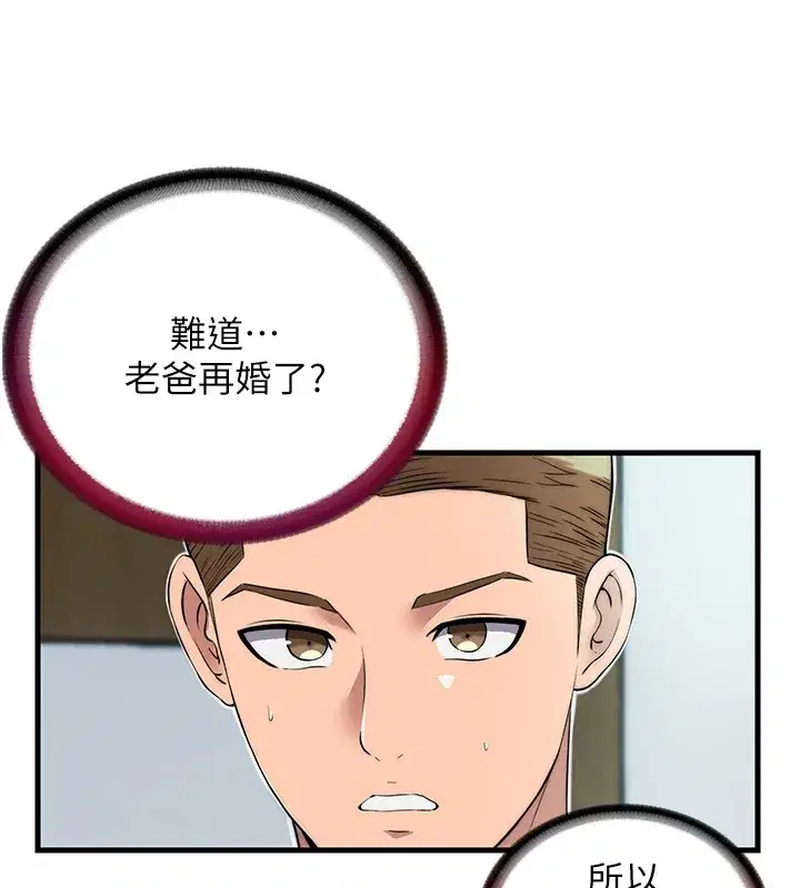 第1話-醫生，幫我看看這邊好嗎_