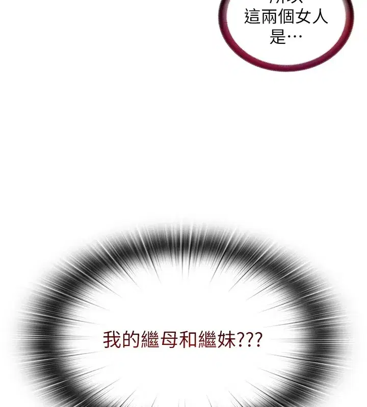 第1話-醫生，幫我看看這邊好嗎_