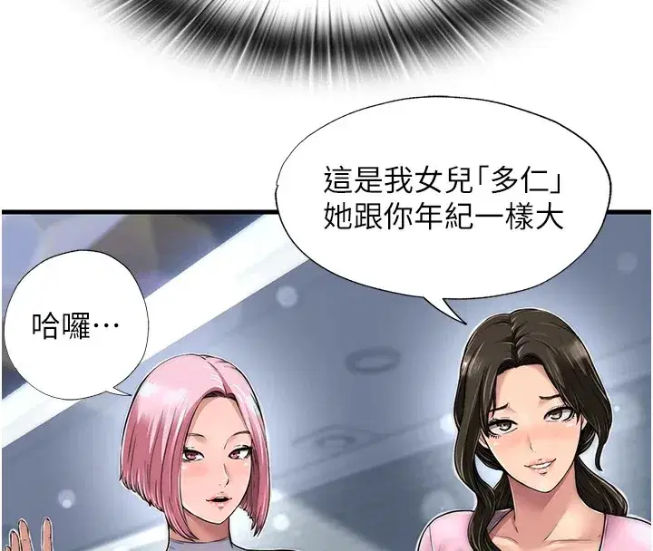 第1話-醫生，幫我看看這邊好嗎_