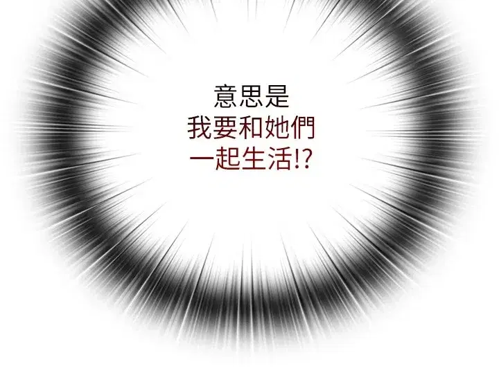 第1話-醫生，幫我看看這邊好嗎_