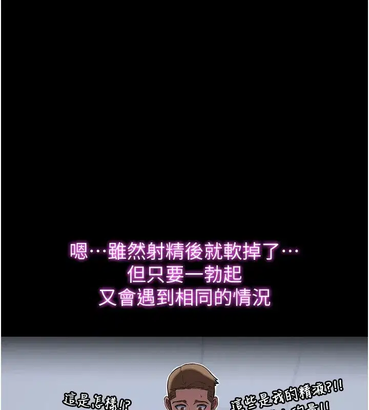 第1話-醫生，幫我看看這邊好嗎_